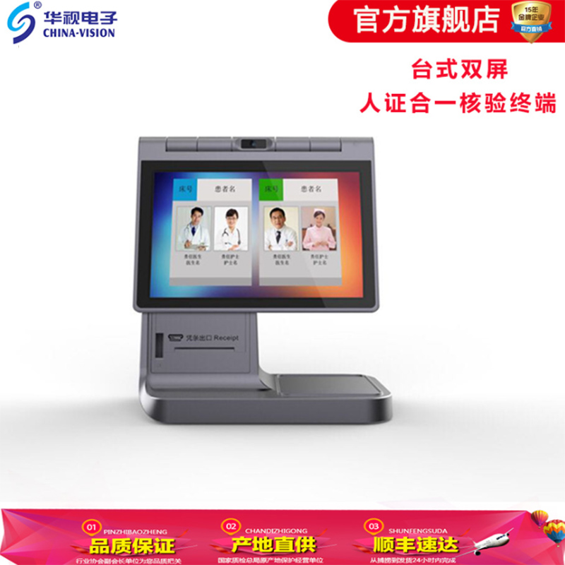 華視cvt-820c雙屏訪(fǎng)客機(jī)