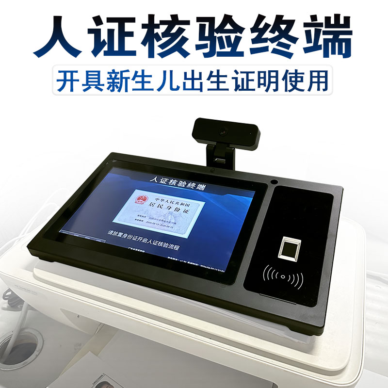 醫(yī)院辦理《出生醫(yī)學(xué)證明》，孕產(chǎn)婦需提前錄入人證核驗